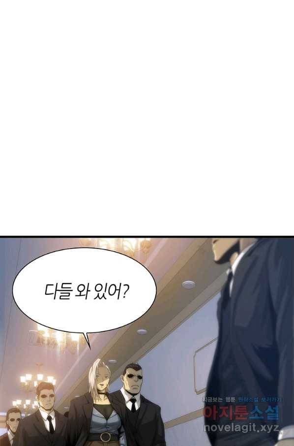 범이 내려왔다 4화 39