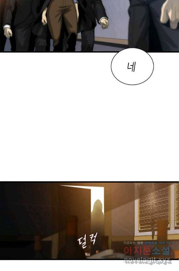 범이 내려왔다 4화 40