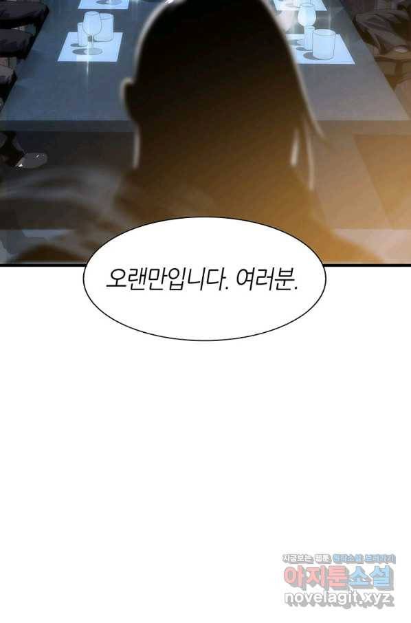 범이 내려왔다 4화 42