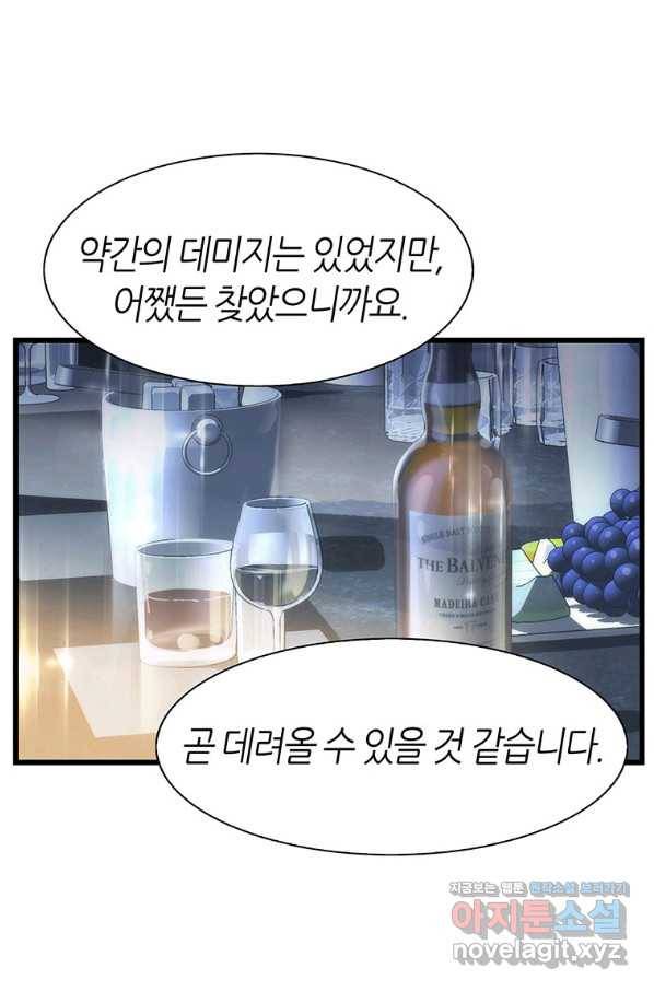 범이 내려왔다 4화 47