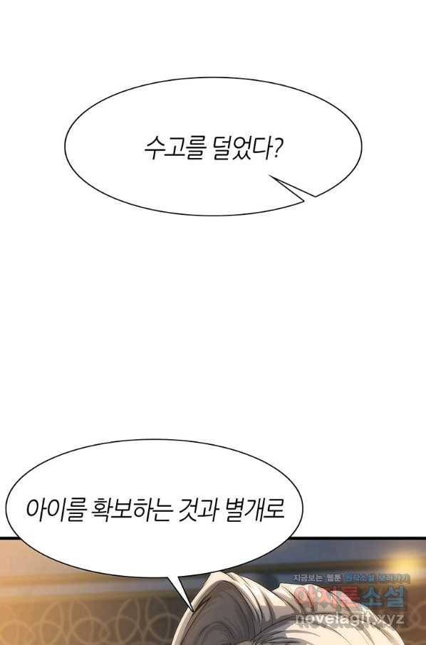 범이 내려왔다 4화 51