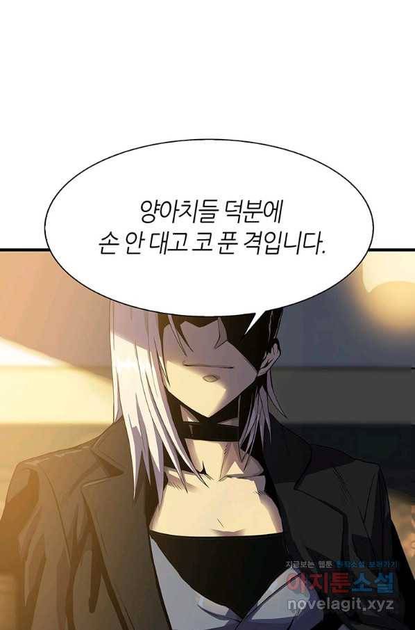 범이 내려왔다 4화 53
