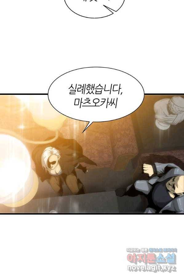 범이 내려왔다 4화 57