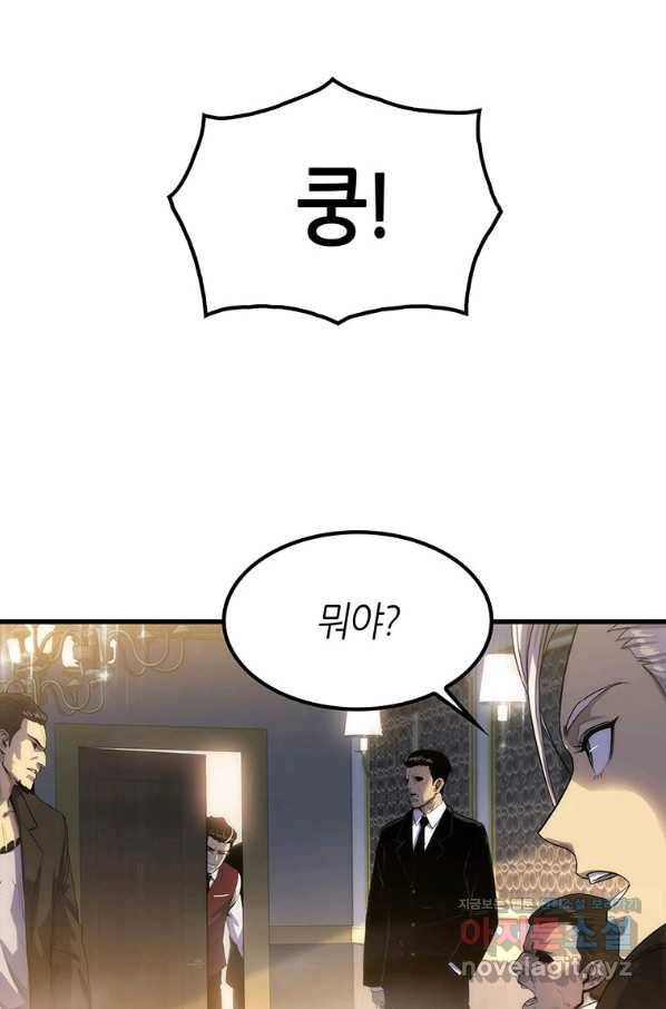 범이 내려왔다 4화 61