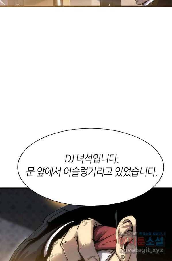 범이 내려왔다 4화 62