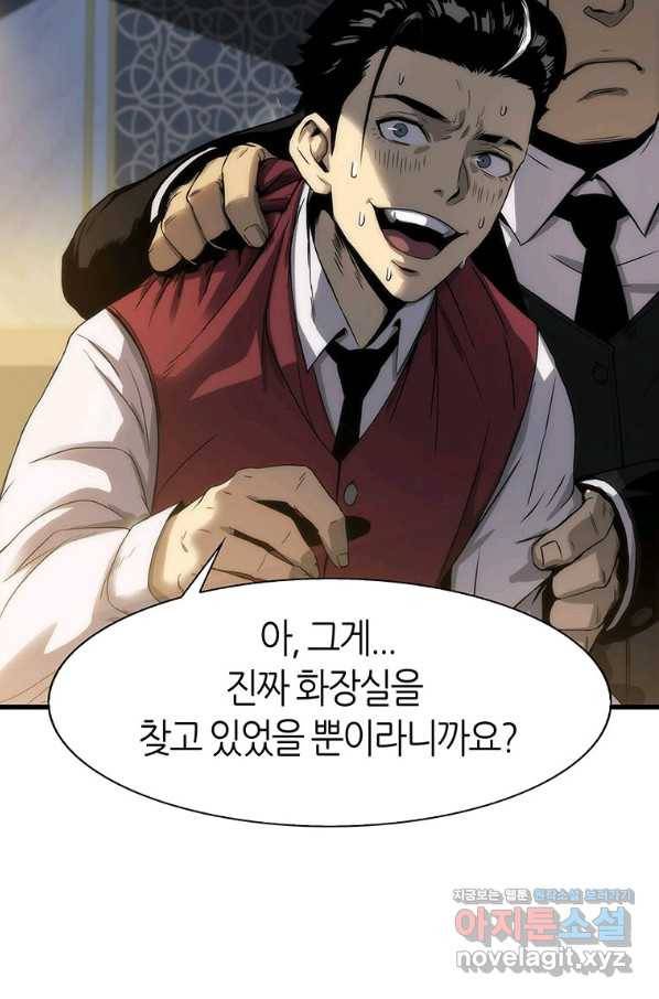 범이 내려왔다 4화 64
