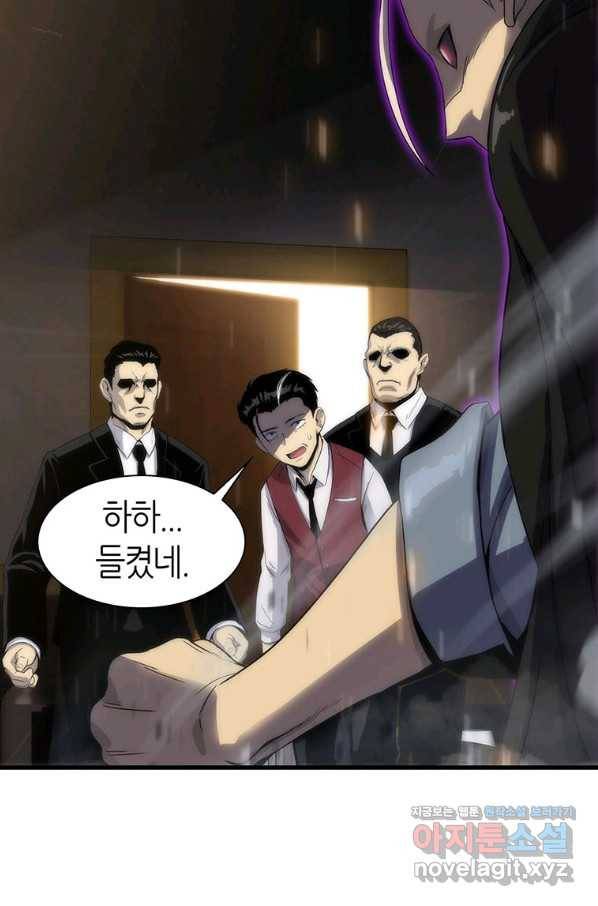 범이 내려왔다 4화 67