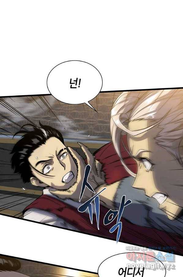 범이 내려왔다 4화 70