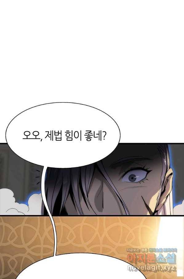 범이 내려왔다 4화 75