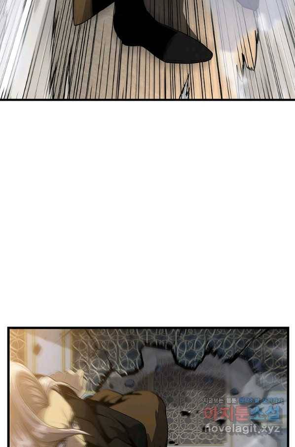 범이 내려왔다 4화 80