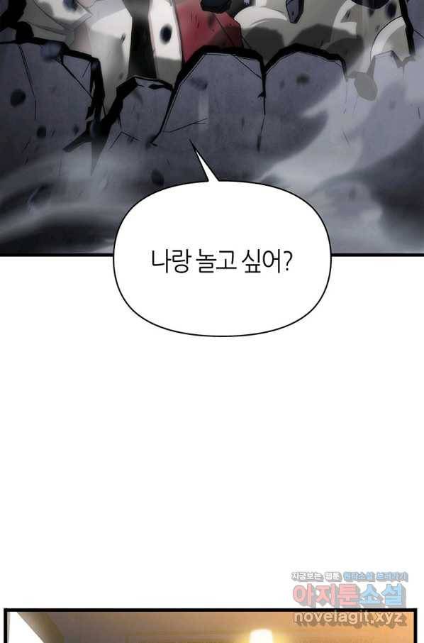 범이 내려왔다 4화 83