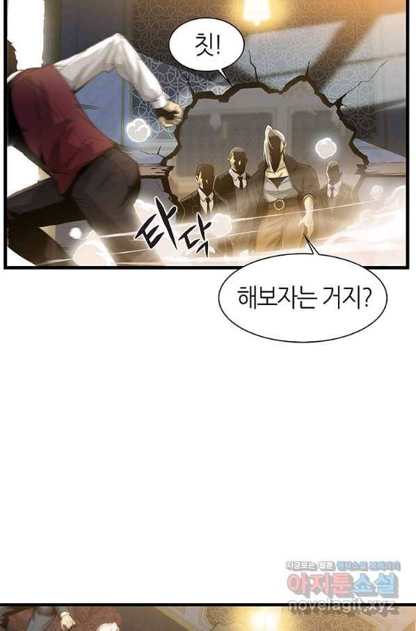 범이 내려왔다 4화 84