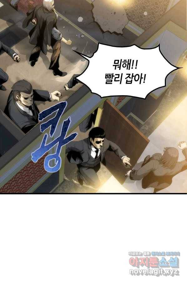 범이 내려왔다 4화 85