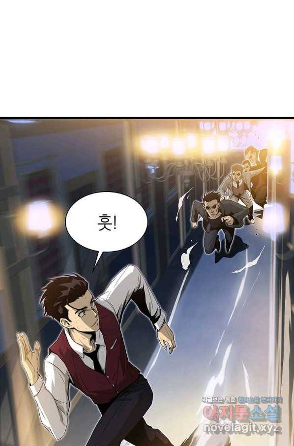 범이 내려왔다 4화 86