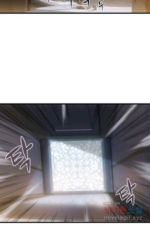 범이 내려왔다 4화 88