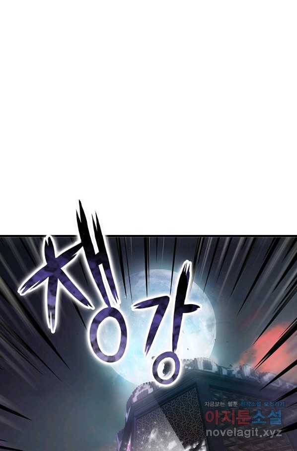 범이 내려왔다 4화 90