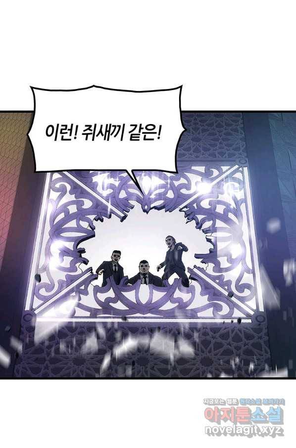 범이 내려왔다 4화 92