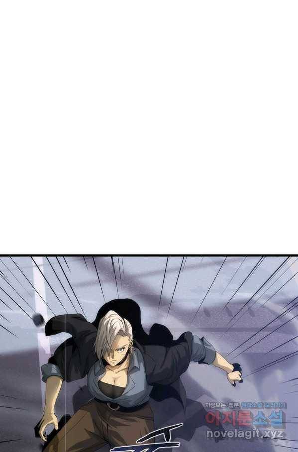 범이 내려왔다 4화 106
