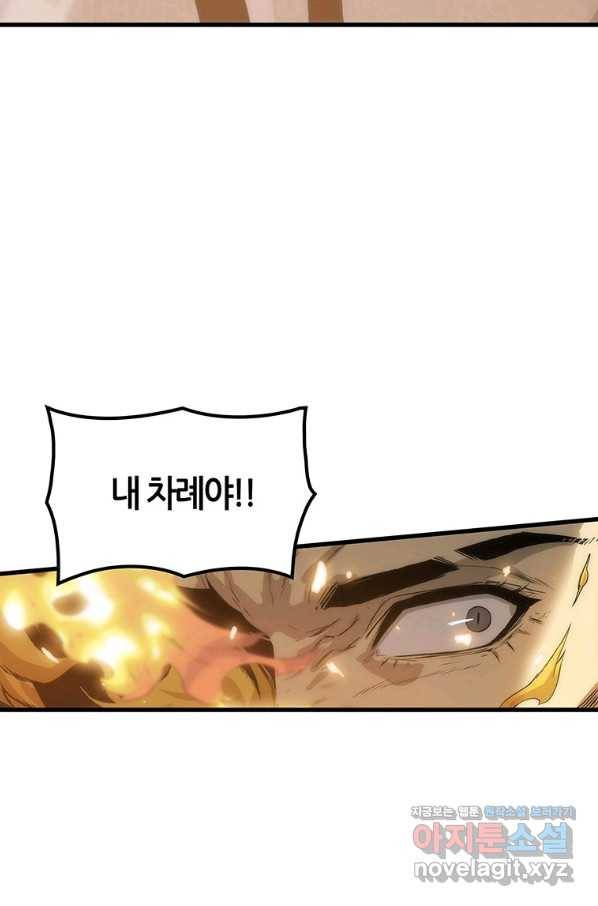 범이 내려왔다 4화 109