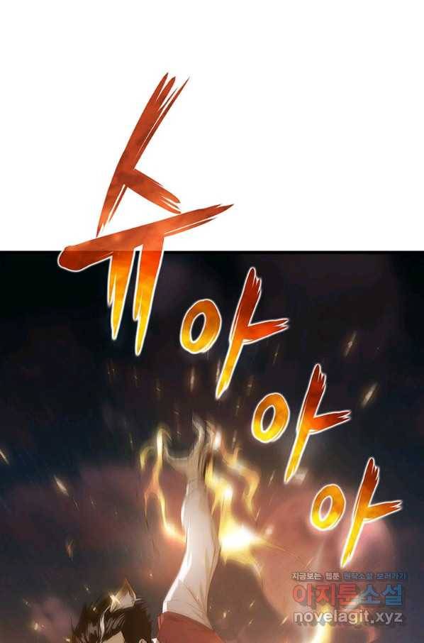 범이 내려왔다 4화 110