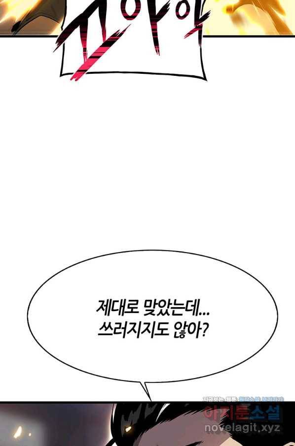 범이 내려왔다 4화 118