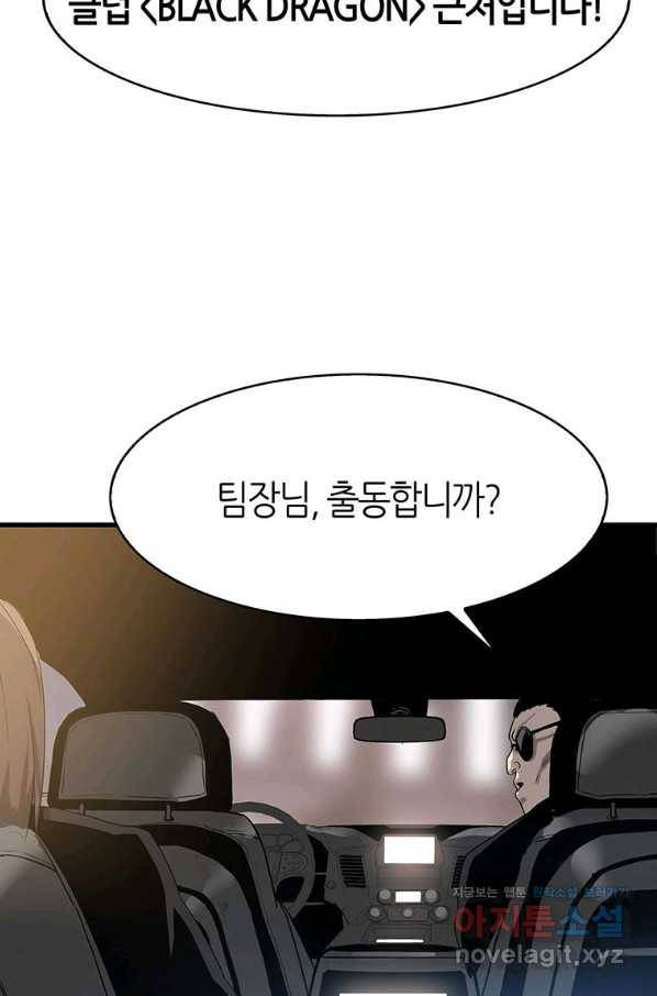 범이 내려왔다 4화 123