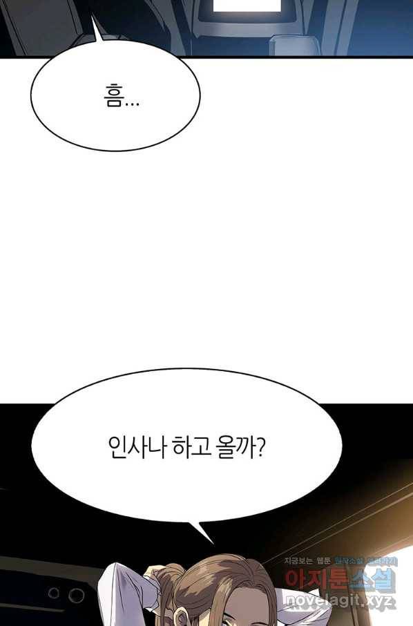 범이 내려왔다 4화 124