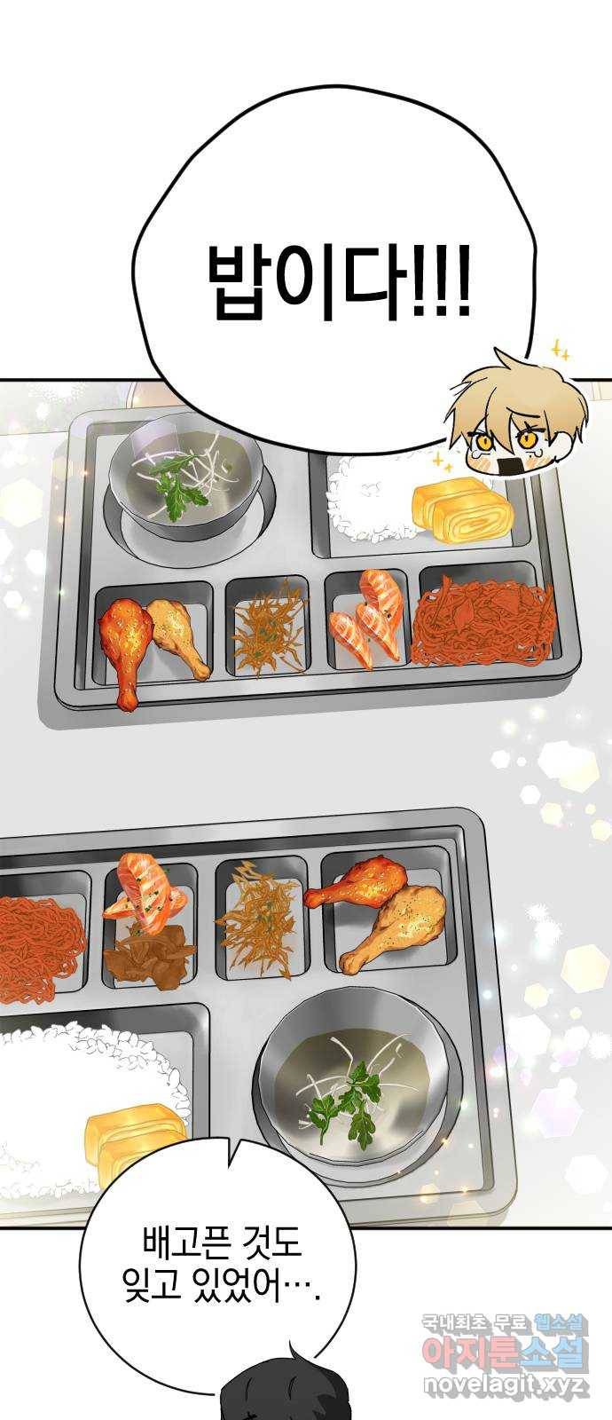 그림자의 밤 14화 3
