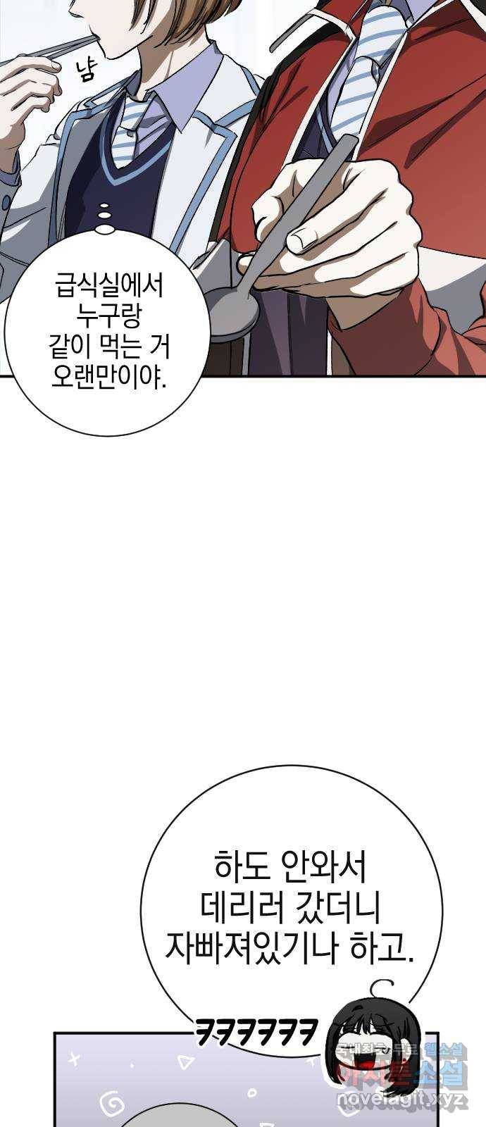 그림자의 밤 14화 6