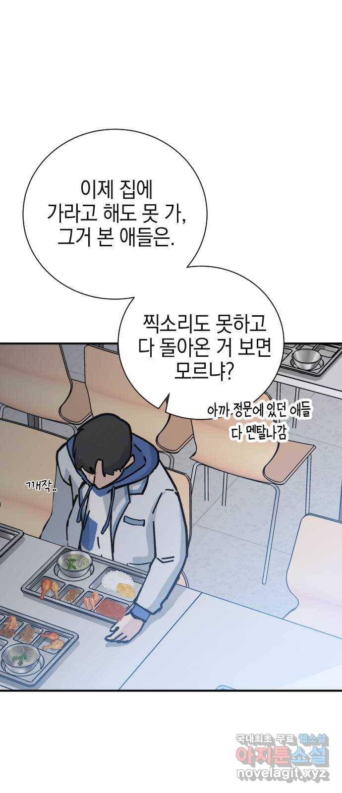 그림자의 밤 14화 8
