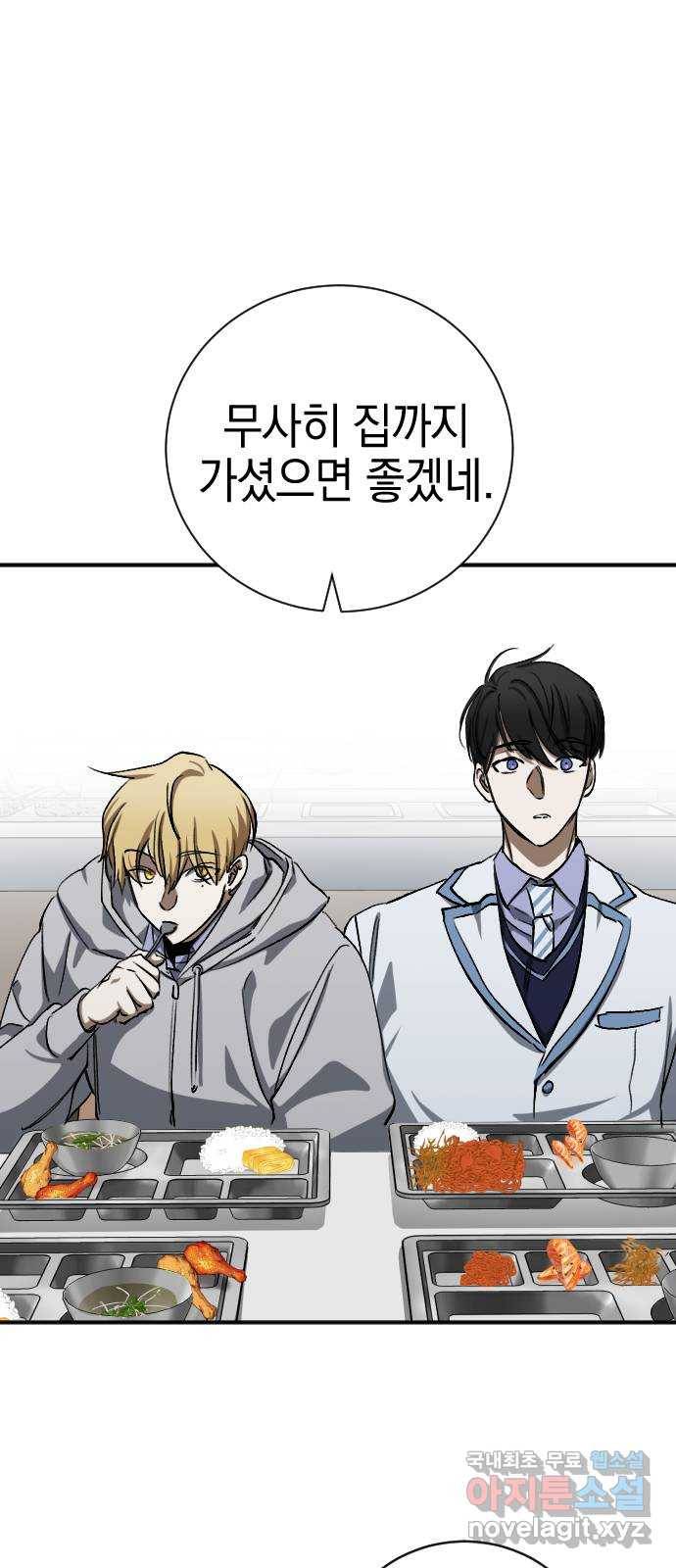 그림자의 밤 14화 10
