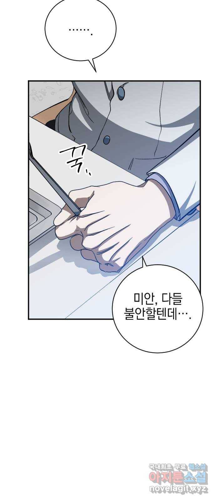 그림자의 밤 14화 14