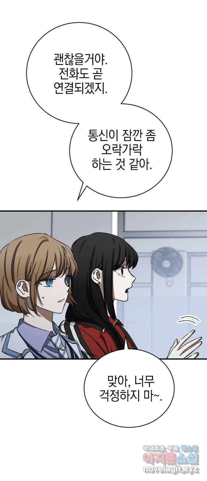 그림자의 밤 14화 15