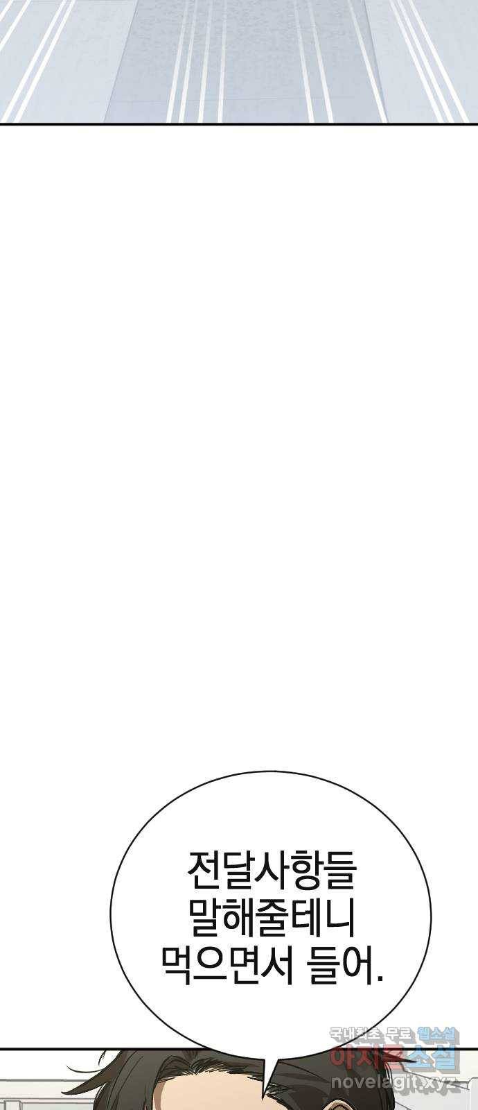 그림자의 밤 14화 18