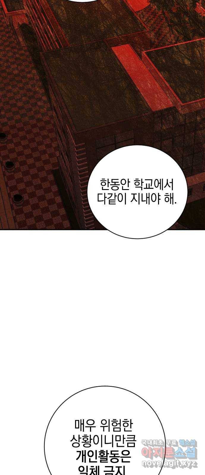 그림자의 밤 14화 20
