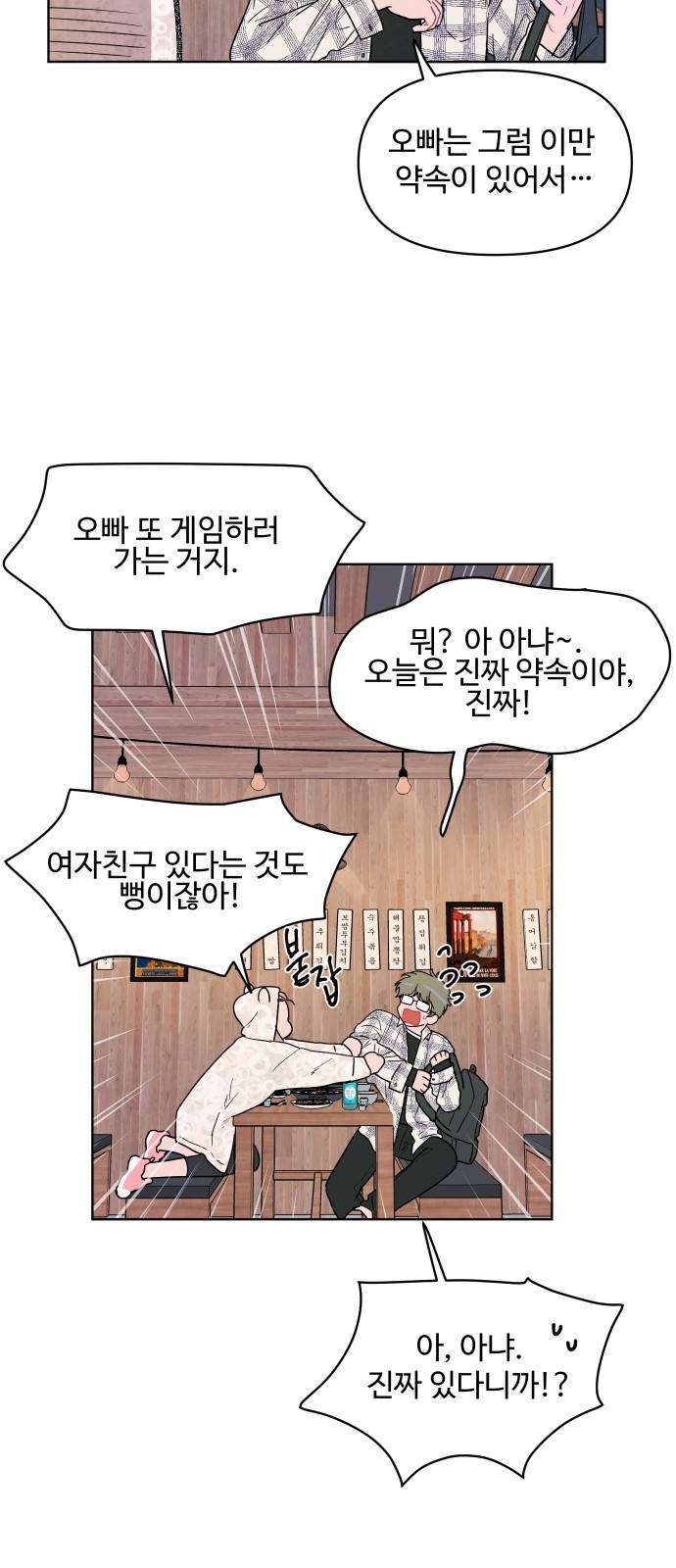 안미운 우리들 4화 7