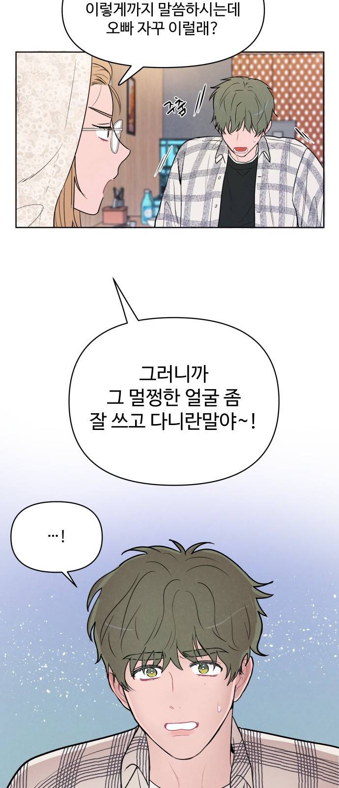 안미운 우리들 4화 10