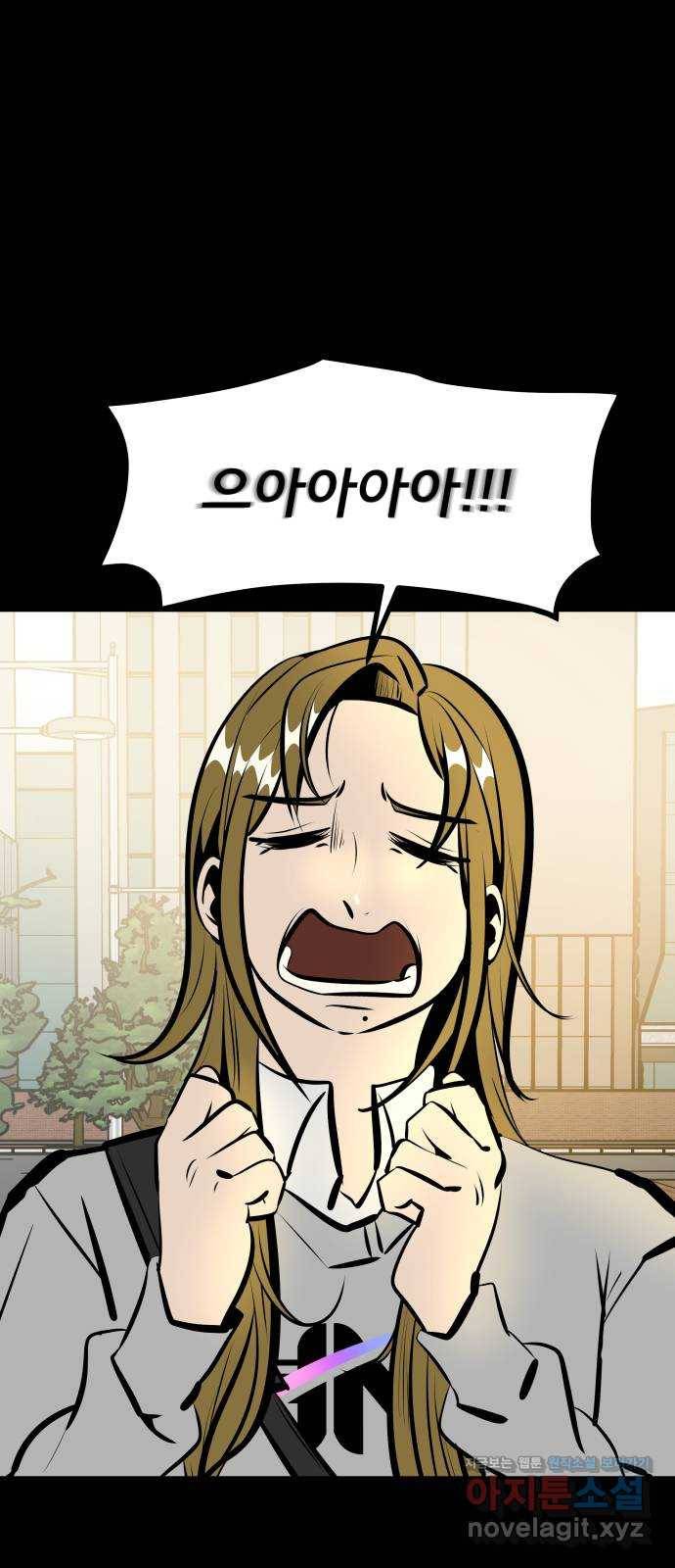 베스트 프렌드 19화. 고희연 1