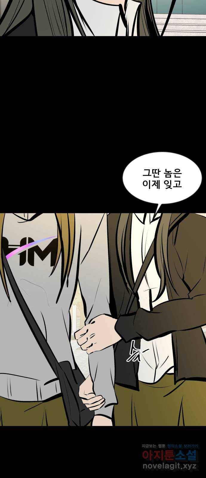 베스트 프렌드 19화. 고희연 6