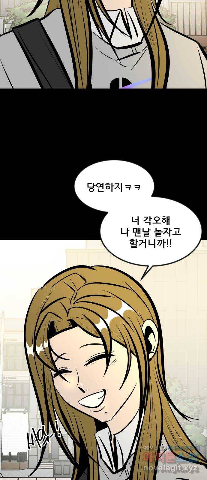 베스트 프렌드 19화. 고희연 10