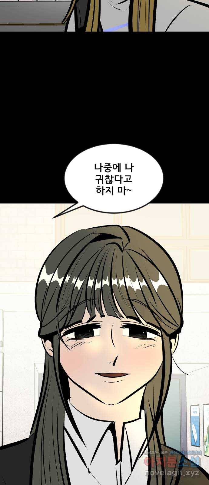 베스트 프렌드 19화. 고희연 11