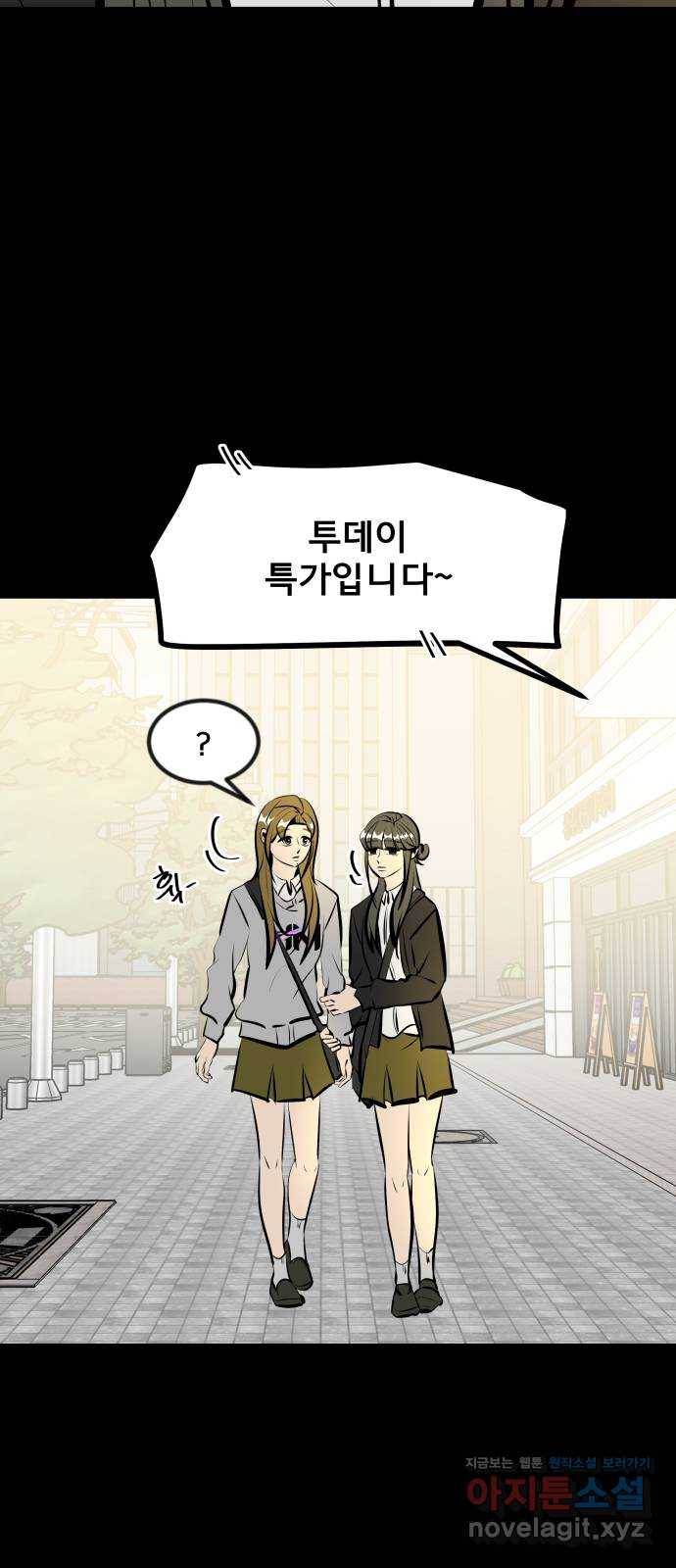 베스트 프렌드 19화. 고희연 12