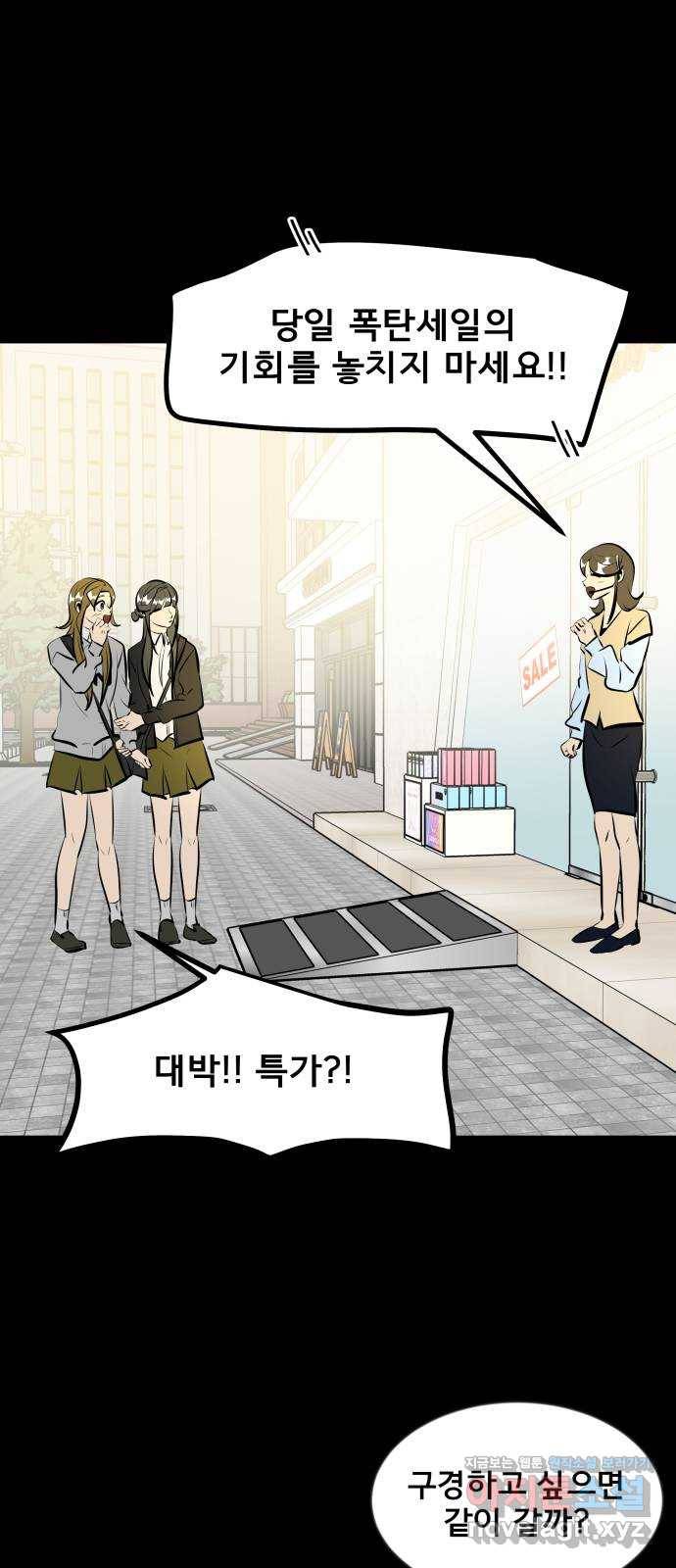 베스트 프렌드 19화. 고희연 13