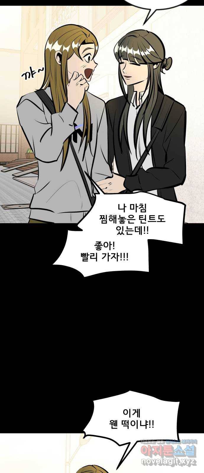 베스트 프렌드 19화. 고희연 14