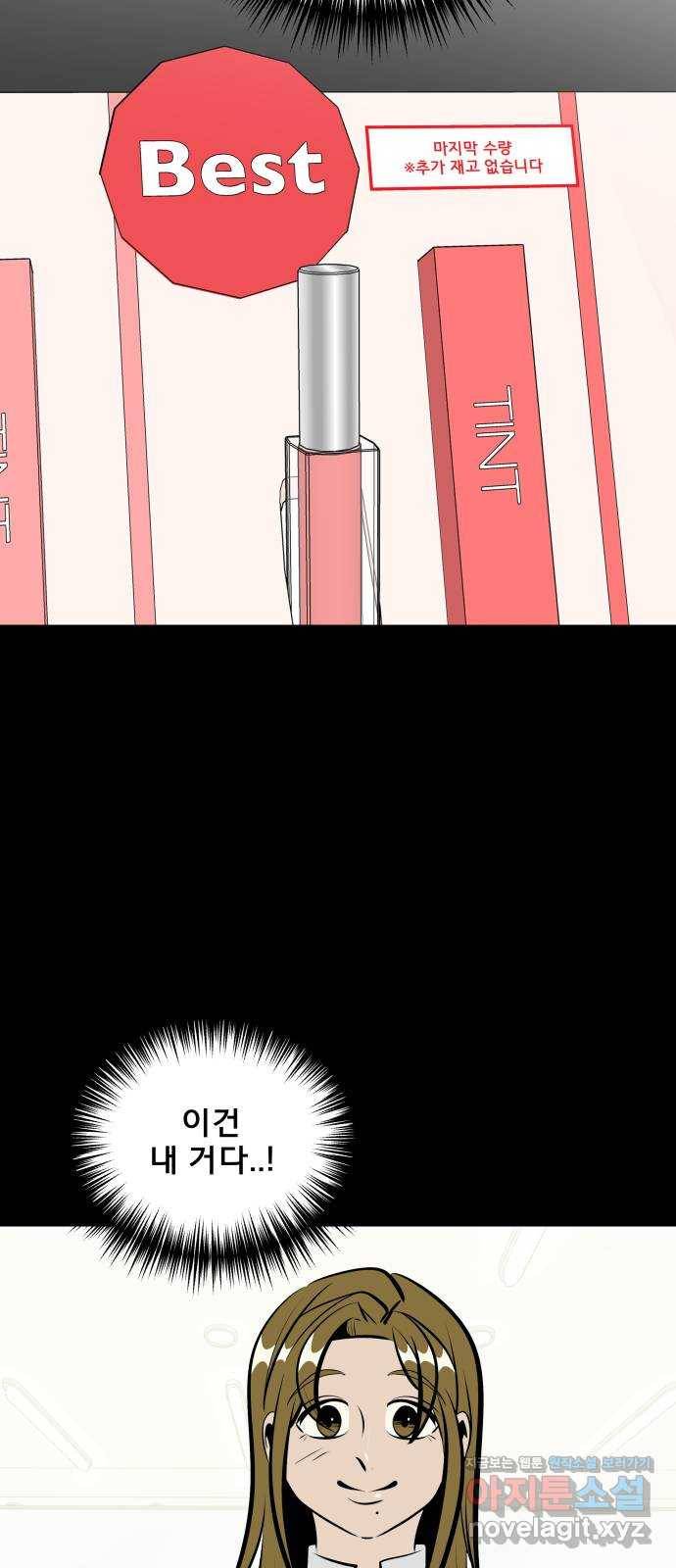베스트 프렌드 19화. 고희연 18