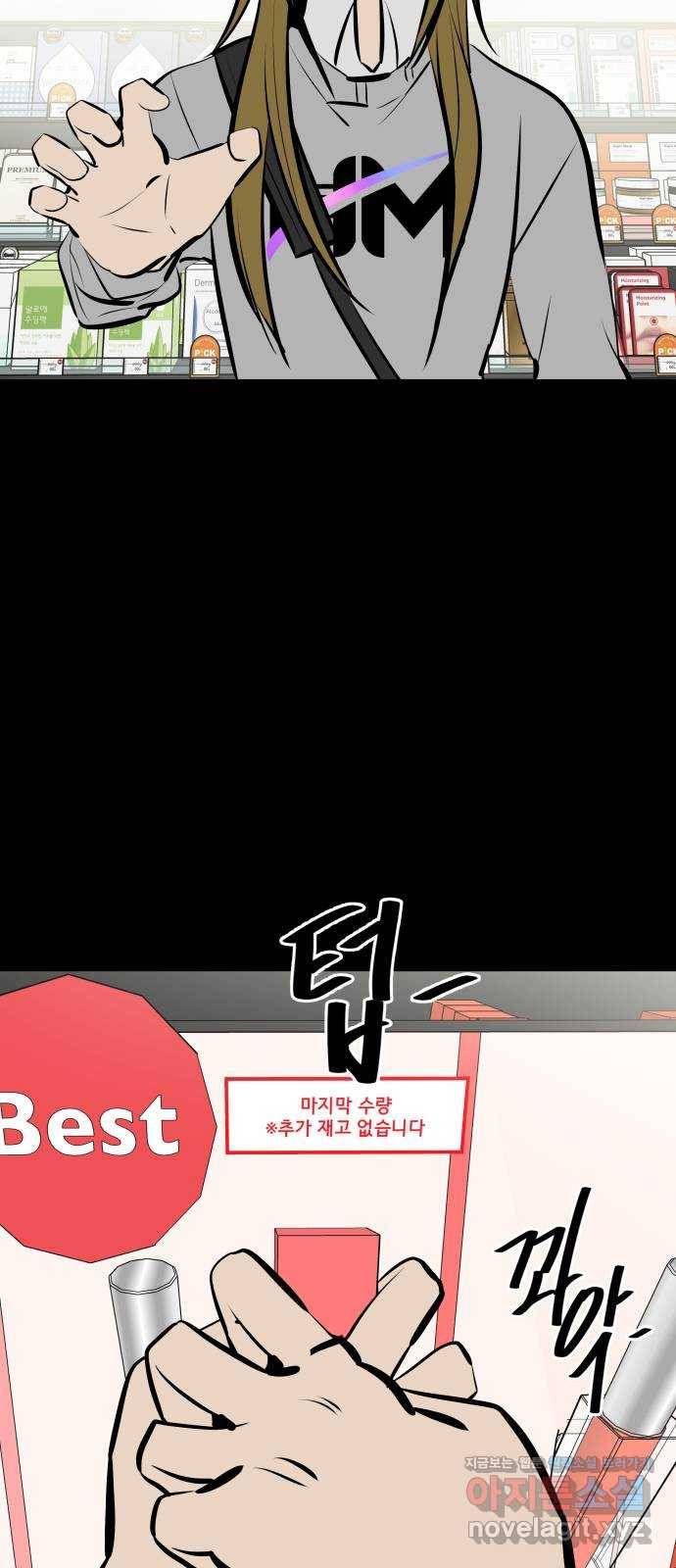 베스트 프렌드 19화. 고희연 19