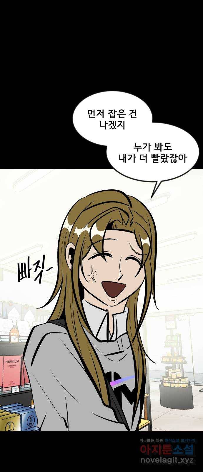 베스트 프렌드 19화. 고희연 22