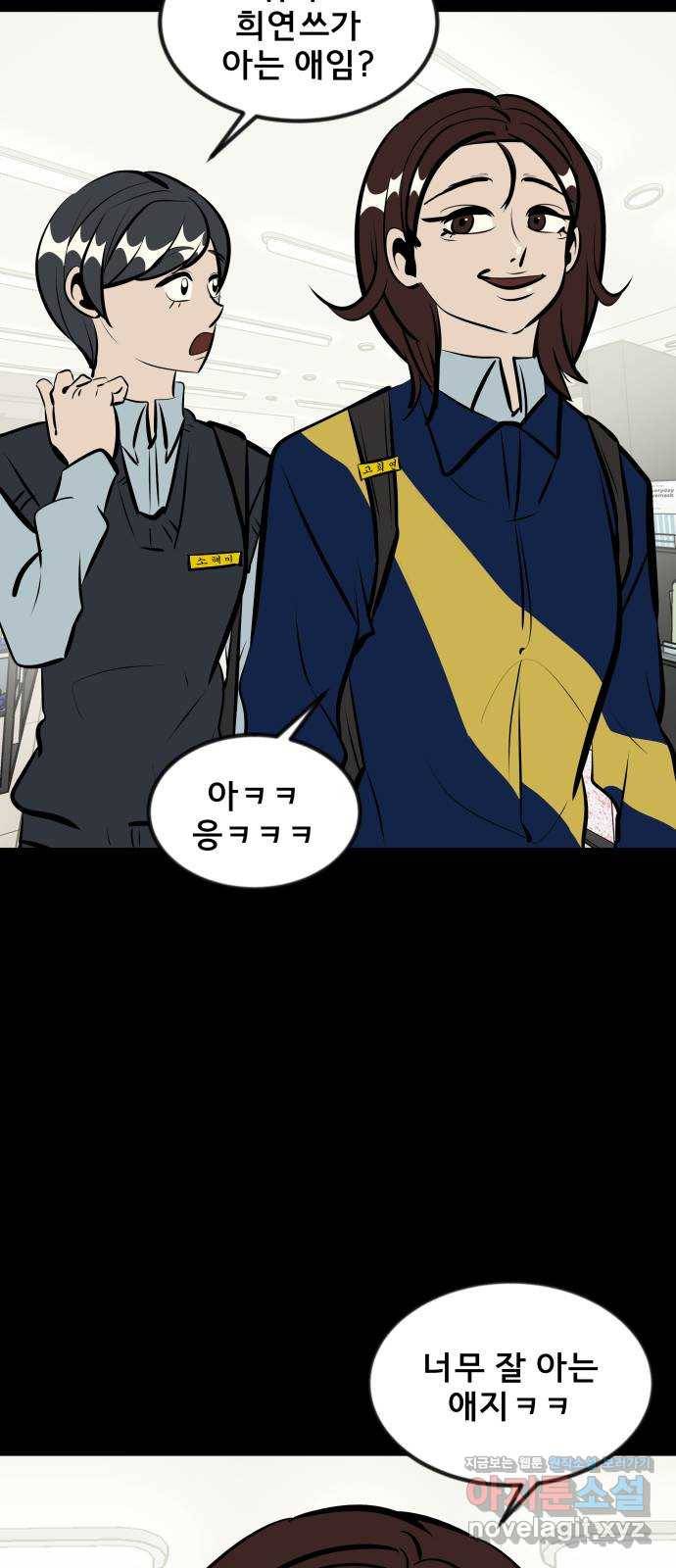 베스트 프렌드 19화. 고희연 33