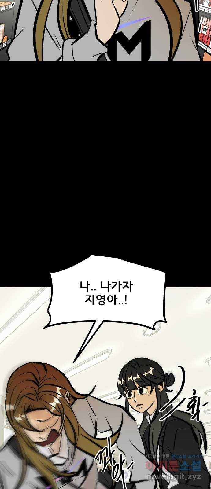 베스트 프렌드 19화. 고희연 37