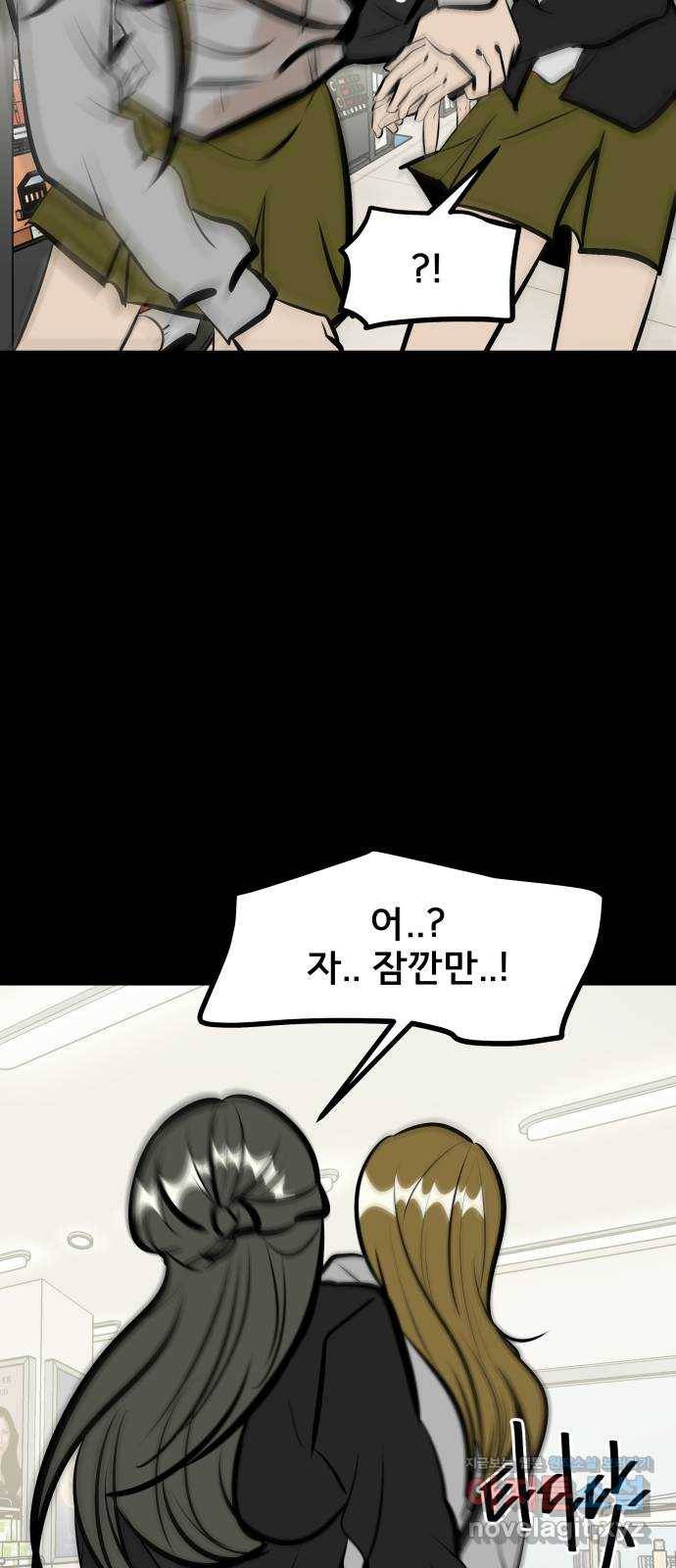베스트 프렌드 19화. 고희연 38